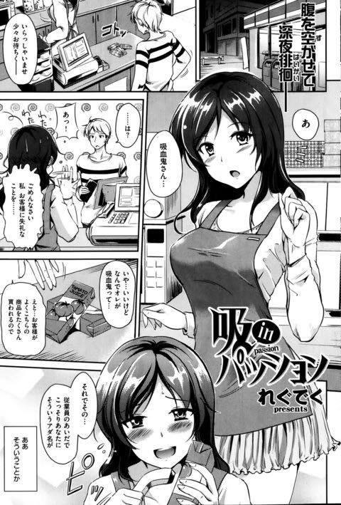 (2/6話)吸血鬼に狙われ自宅で襲われる淫魔のお姉さん...血を吸うだけのつもりが豊満な体に欲情し逆に吸血した分の精液を吸い取られ中出しセックス【れぐでく:吸inパッション】