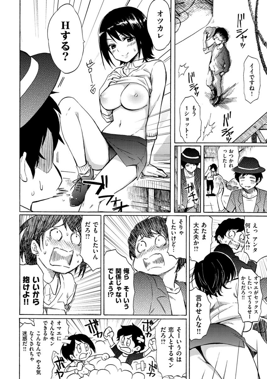 (1/4話)童貞を拗らせたアーティストの筆下ろしをする敏腕巨乳マネージャー...仕事の景気付けにエッチするようになり場所も選ばずいちゃラブ中出しセックス【藤丸:Life is a Battlefield】