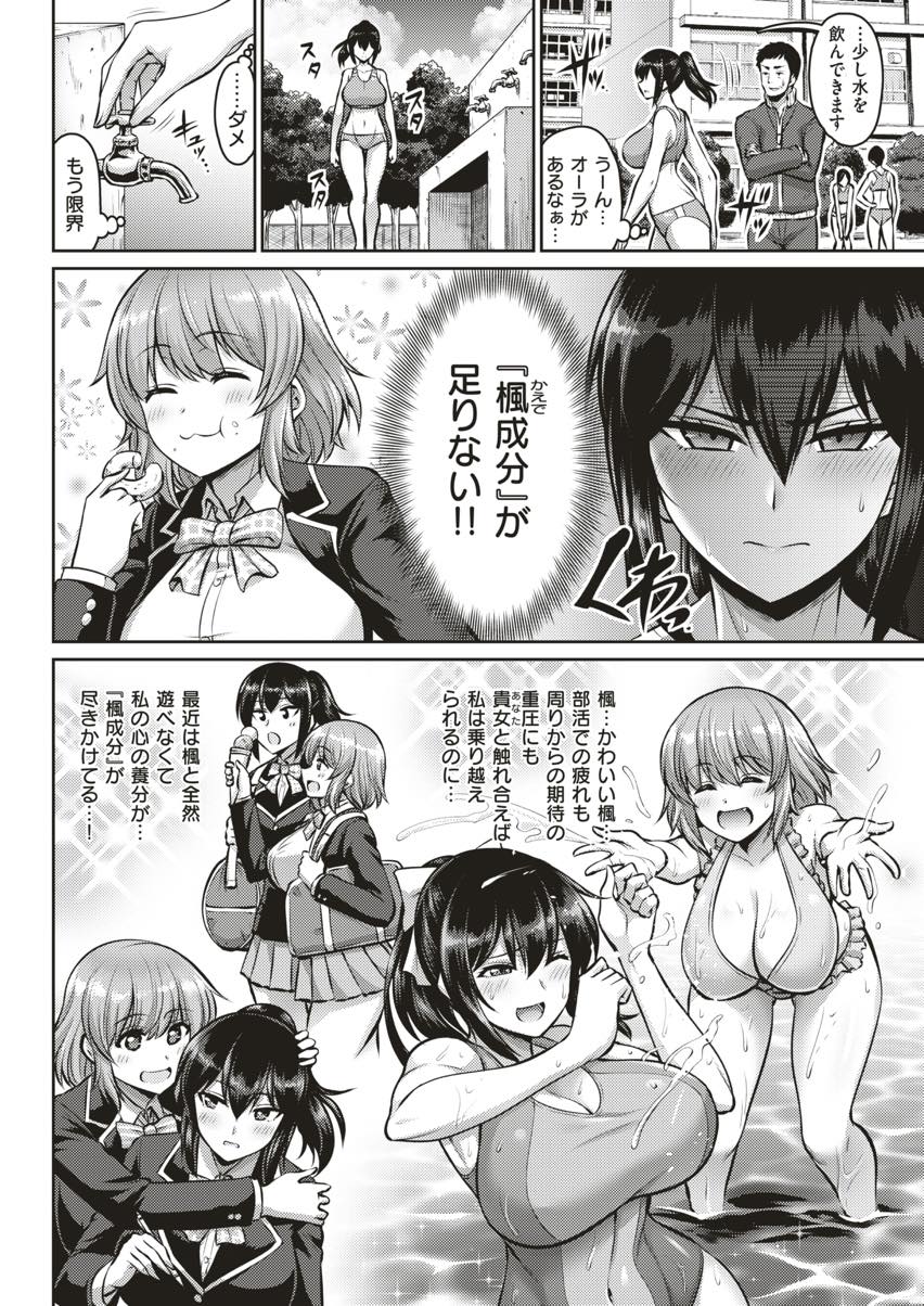 (2/3話)親友のわんわん交尾を見てしまうニップレス替わりの絆創膏がエロい爆乳JK...親友の可愛い姿を拝めるならと仲間に入れてもらいおまんこをチンポで躾られ中出しセックス【南乃さざん:かまって！わんわん×2 Girls】