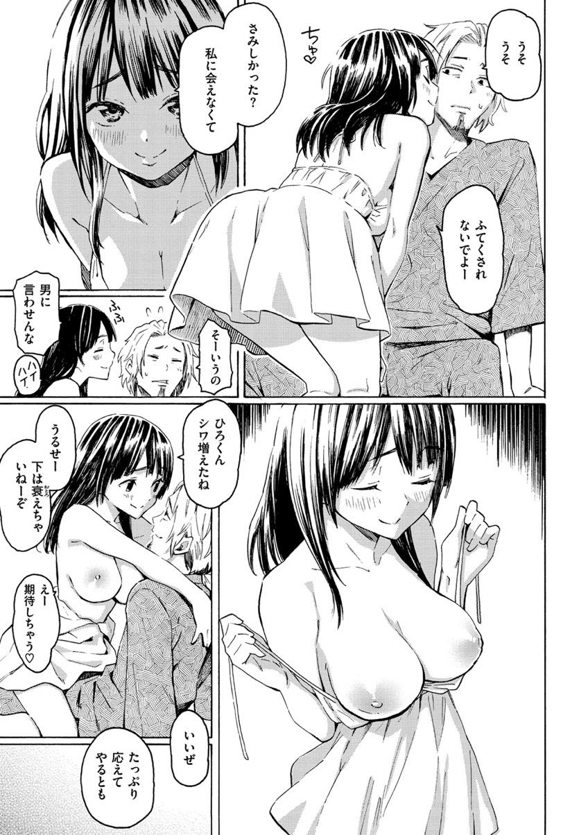 (2/4話)毎年彼氏に会うために水に沈んだ街に帰ってくる巨乳少女...快晴の青空の下屋上でエッチしたり生活跡の残る部屋にマーキングしたり募らせた想いをぶつけいちゃラブ中出しセックス【藤丸:8月の灯】