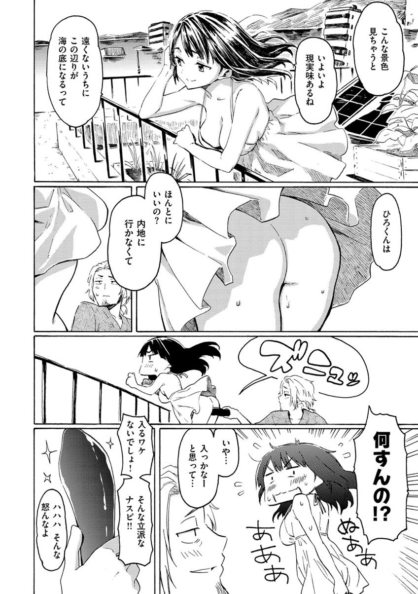 (2/4話)毎年彼氏に会うために水に沈んだ街に帰ってくる巨乳少女...快晴の青空の下屋上でエッチしたり生活跡の残る部屋にマーキングしたり募らせた想いをぶつけいちゃラブ中出しセックス【藤丸:8月の灯】