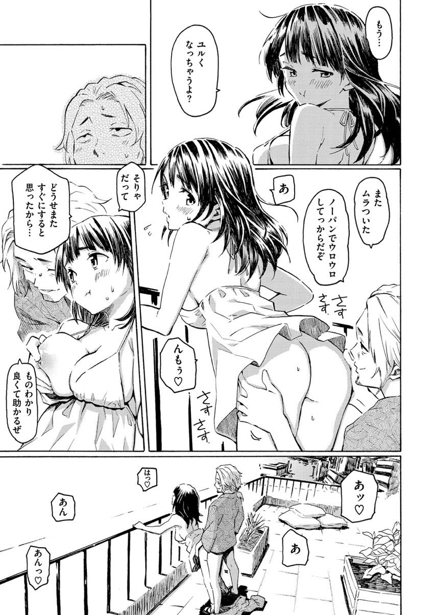 (2/4話)毎年彼氏に会うために水に沈んだ街に帰ってくる巨乳少女...快晴の青空の下屋上でエッチしたり生活跡の残る部屋にマーキングしたり募らせた想いをぶつけいちゃラブ中出しセックス【藤丸:8月の灯】