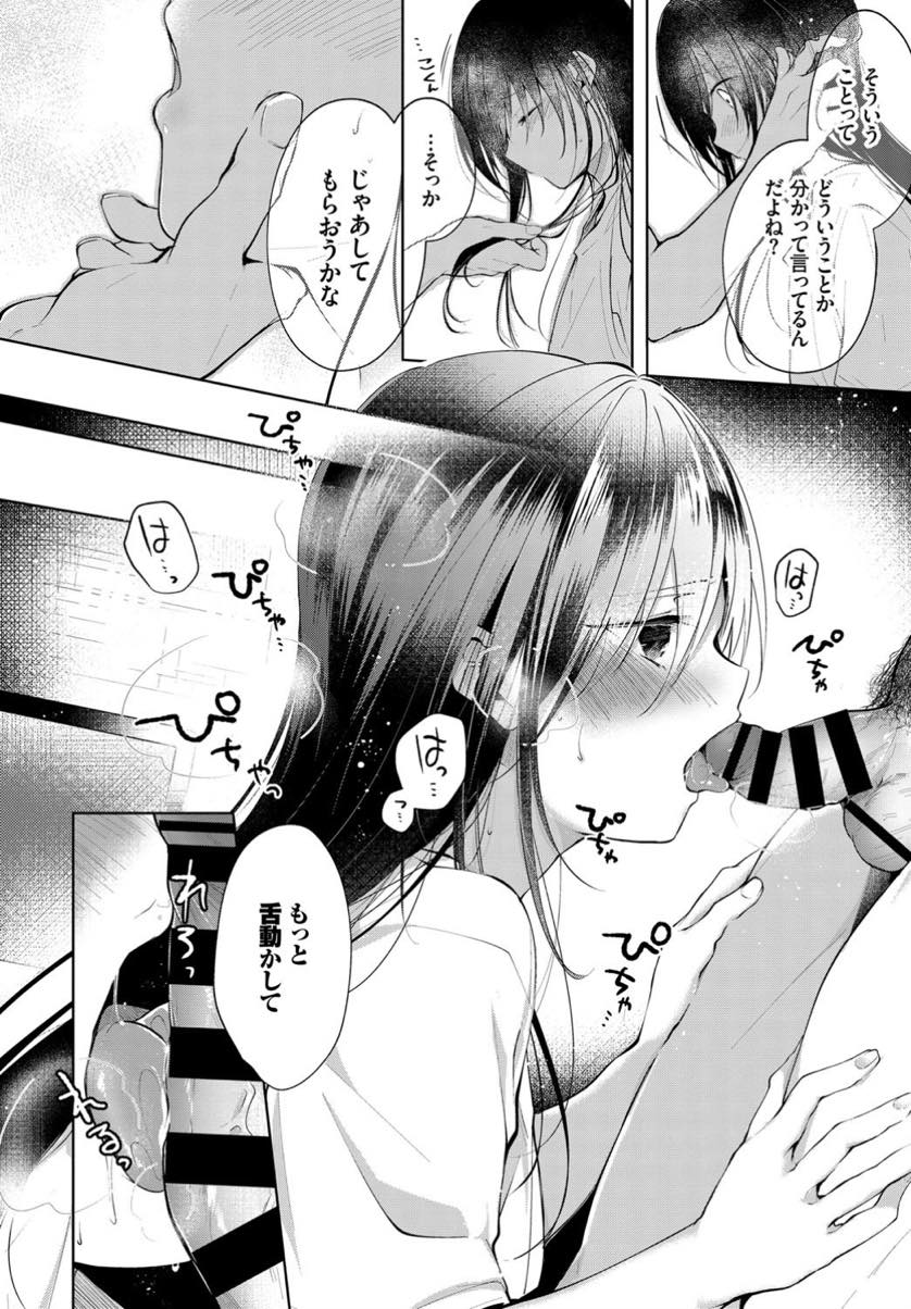 親と喧嘩し家を飛び出し顔が好みのお兄さんに声を掛ける神待ち少女...明らかに未成年だとわかるが手を出さずにはいられず期待してトロトロのまんこほぐして破瓜させ中出しセックス【こしの:迷い猫の恩返し】