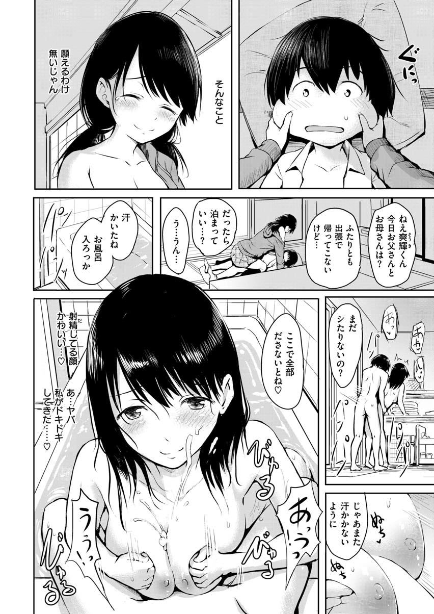 自分が何者なのかわからないまま生身の身体を手に入れる幽霊少女...ずっと眺めていただけだった少年に忘れないでいて欲しくて大人の遊びに誘い一日中いちゃラブ中出しセックス【「タカシ」:咲かない桜】