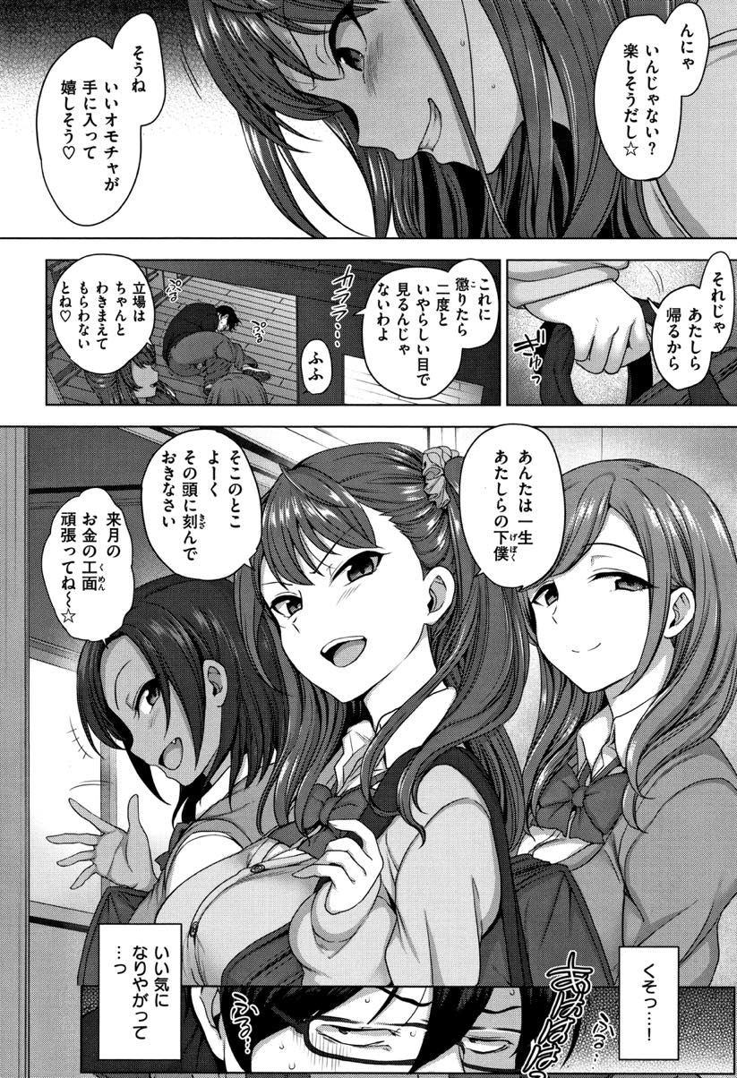 (1/7話)弱みを握り奴隷のように扱っていた男子に催眠術をかけられてしまういじめっ子JK...好きでもない女を妊娠させることが最高の屈辱だと洗脳され逆らってきたキモ男の赤ちゃんを孕むつもりで種付けレイプする【愛上陸:イジラレ 第1話】