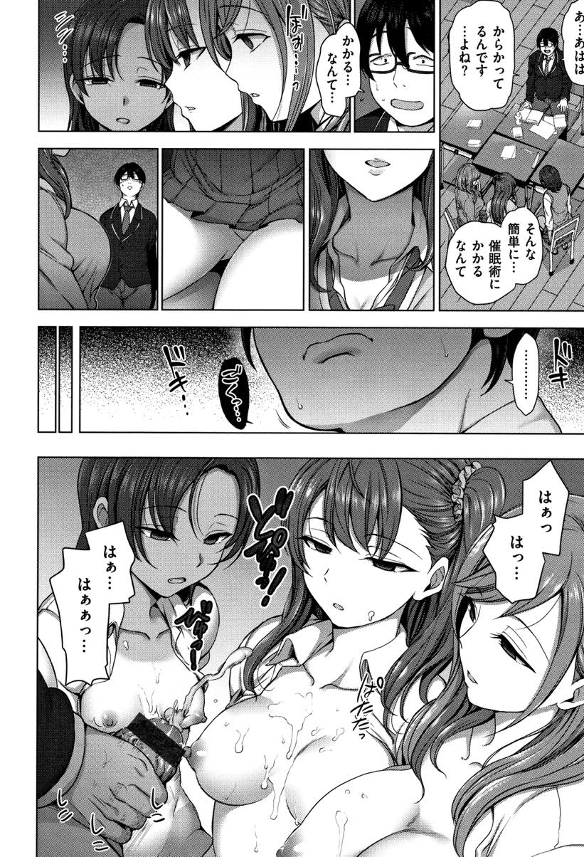 (1/7話)弱みを握り奴隷のように扱っていた男子に催眠術をかけられてしまういじめっ子JK...好きでもない女を妊娠させることが最高の屈辱だと洗脳され逆らってきたキモ男の赤ちゃんを孕むつもりで種付けレイプする【愛上陸:イジラレ 第1話】