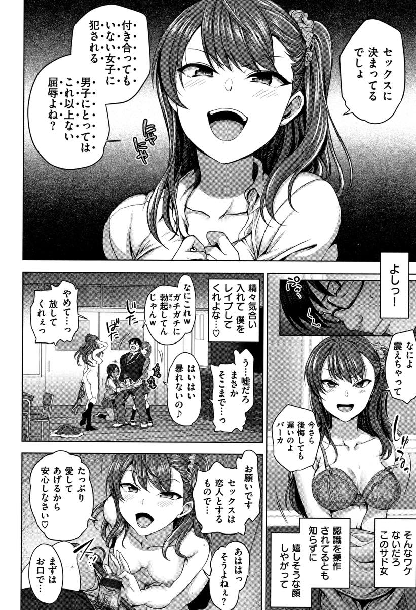 (1/7話)弱みを握り奴隷のように扱っていた男子に催眠術をかけられてしまういじめっ子JK...好きでもない女を妊娠させることが最高の屈辱だと洗脳され逆らってきたキモ男の赤ちゃんを孕むつもりで種付けレイプする【愛上陸:イジラレ 第1話】