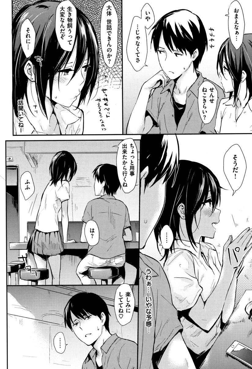 (2/2話)猫の良さをわかってもらうため猫耳付けてエッチするちっぱいJK...彼女の可愛さが振り切りいつもより興奮して猫らしくバックから犯していちゃラブ中出しセックス【なぱた:ねこかいたい】