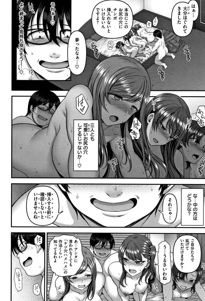 (4/7話)キモ男の手帳を見てさらに暗示を重ねられてしまうドSJK...催眠術で本当の子作りセックスはアナルファックだと思い込み自分でアナル開発し腸内おしっこ洗浄される【愛上陸:イジラレ 第4話】