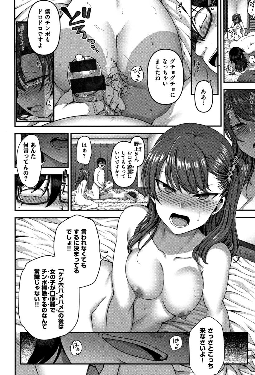 (5/7話)子作りセックスの作法に乗っ取り専用肉便器に徹するJK...変態プレイもすんなり受け入れ夫婦を演じて赤ちゃんを孕みたがる三人にいちゃラブ中出しセックスで子宮タプタプになるまで精子を注ぐ【愛上陸:イジラレ 第5話】