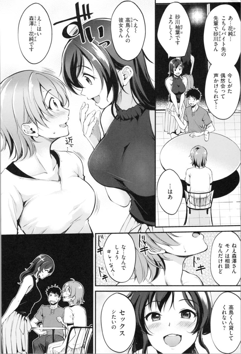 (1/6話)美味な精液を持つ男とエッチし吸精する淫魔お姉さん...彼女との体の相性に悩んでいるとサキュバスのお姉さんにおまじないをかけてもらい金玉が空になるまで3P中出しセックス【れぐでく:セクシャル吸ぴっど】