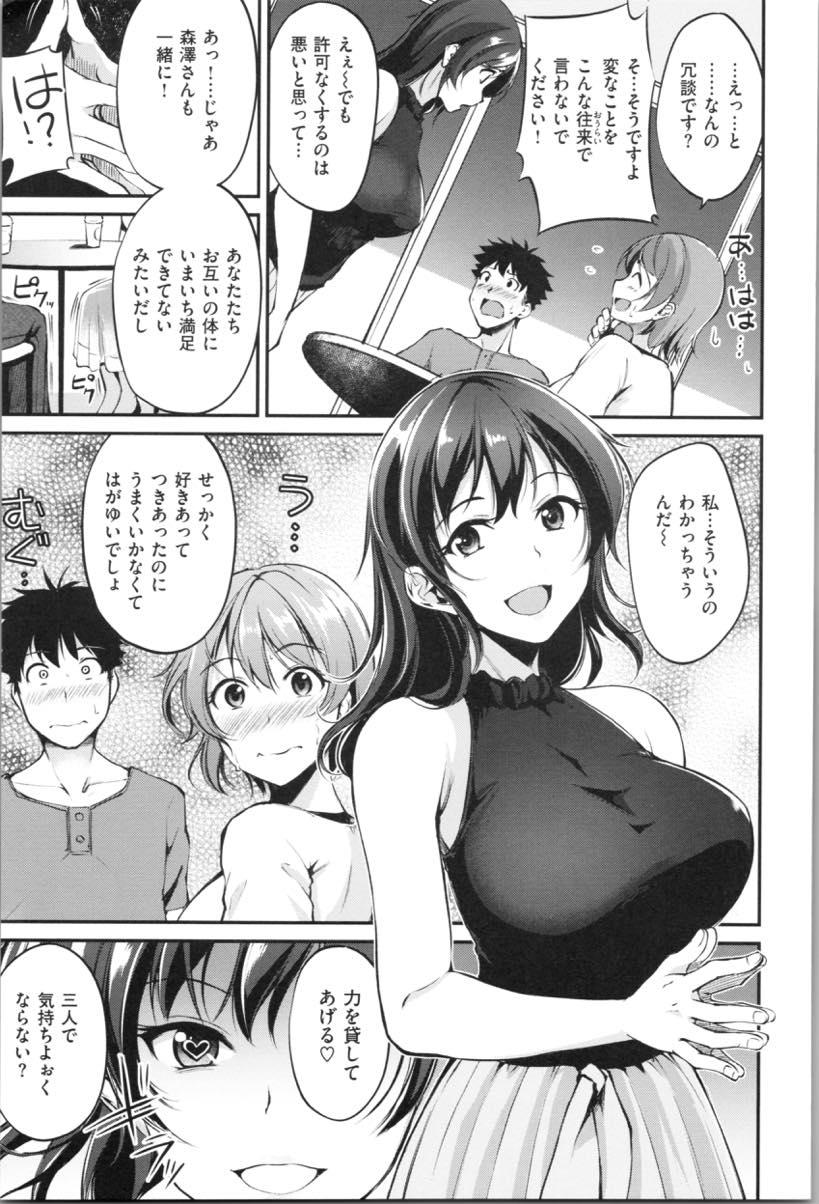 (1/6話)美味な精液を持つ男とエッチし吸精する淫魔お姉さん...彼女との体の相性に悩んでいるとサキュバスのお姉さんにおまじないをかけてもらい金玉が空になるまで3P中出しセックス【れぐでく:セクシャル吸ぴっど】