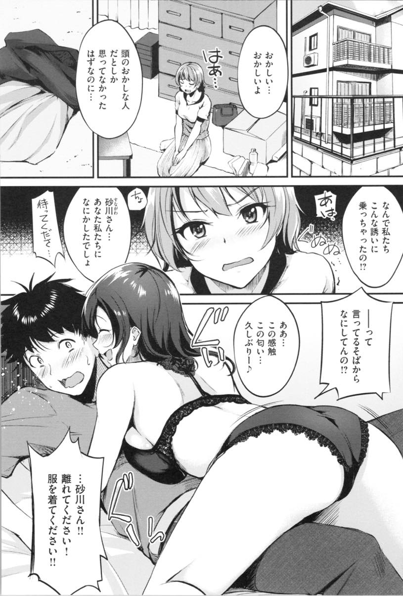 (1/6話)美味な精液を持つ男とエッチし吸精する淫魔お姉さん...彼女との体の相性に悩んでいるとサキュバスのお姉さんにおまじないをかけてもらい金玉が空になるまで3P中出しセックス【れぐでく:セクシャル吸ぴっど】