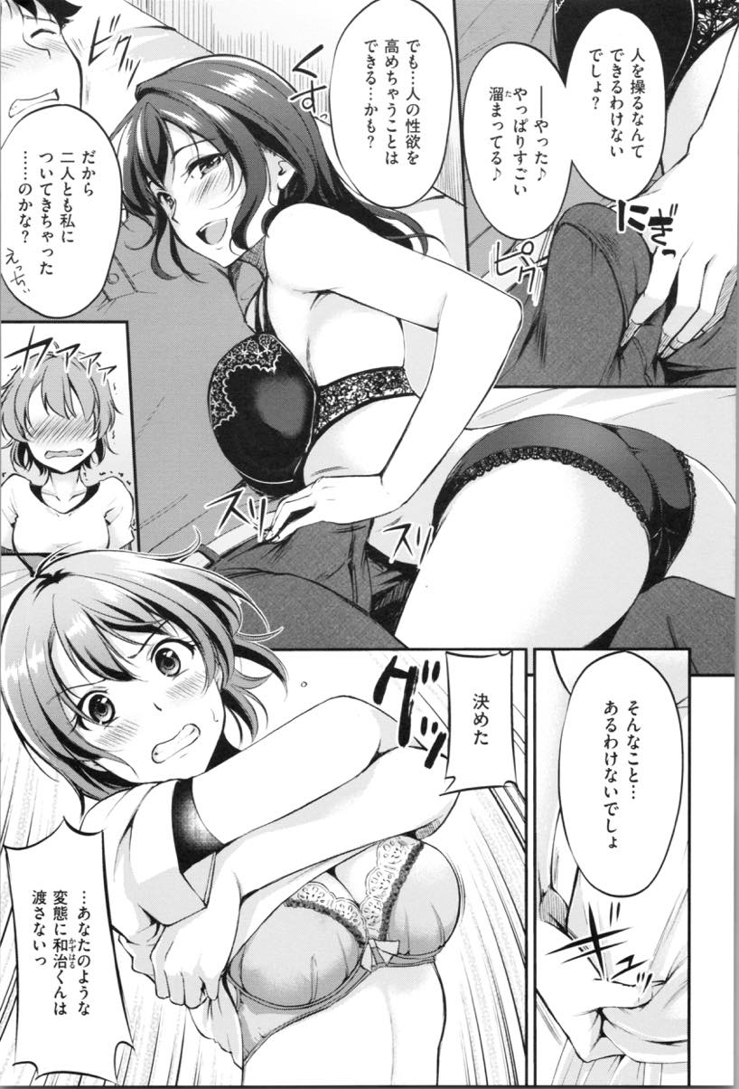 (1/6話)美味な精液を持つ男とエッチし吸精する淫魔お姉さん...彼女との体の相性に悩んでいるとサキュバスのお姉さんにおまじないをかけてもらい金玉が空になるまで3P中出しセックス【れぐでく:セクシャル吸ぴっど】