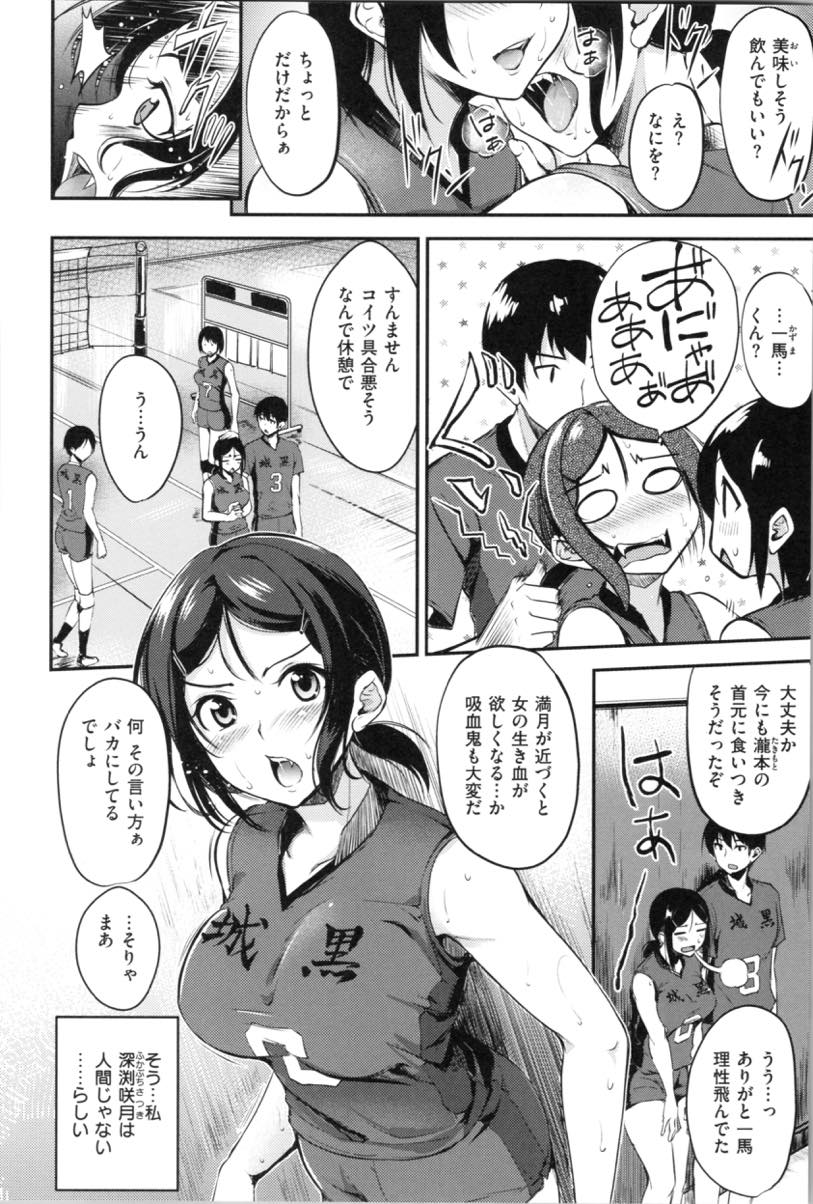 (3/6話)満月が近づくと女の生き血が欲しくなる淫魔と吸血鬼のハーフJK...生き血の代わりに精液を飲むと淫魔の力が目覚め幼馴染の精力を高めて搾精中出しセックス【れぐでく:一吸入根】