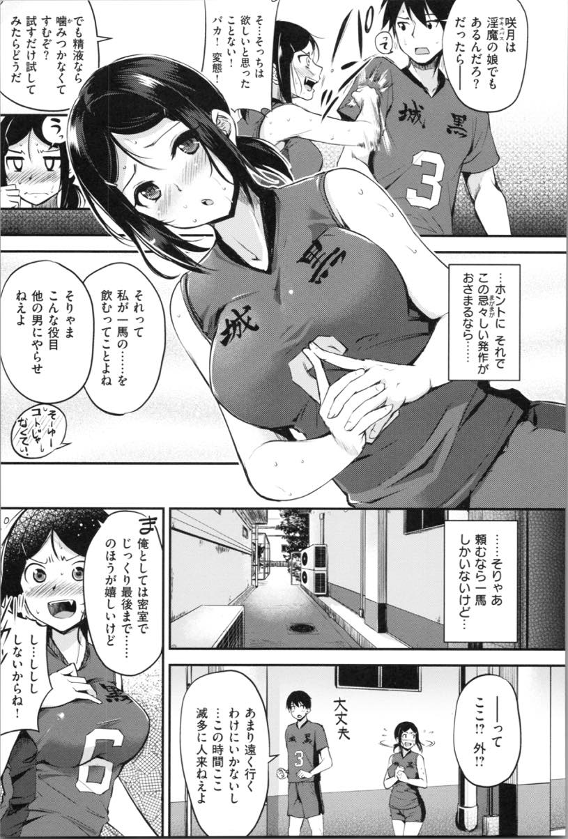 (3/6話)満月が近づくと女の生き血が欲しくなる淫魔と吸血鬼のハーフJK...生き血の代わりに精液を飲むと淫魔の力が目覚め幼馴染の精力を高めて搾精中出しセックス【れぐでく:一吸入根】