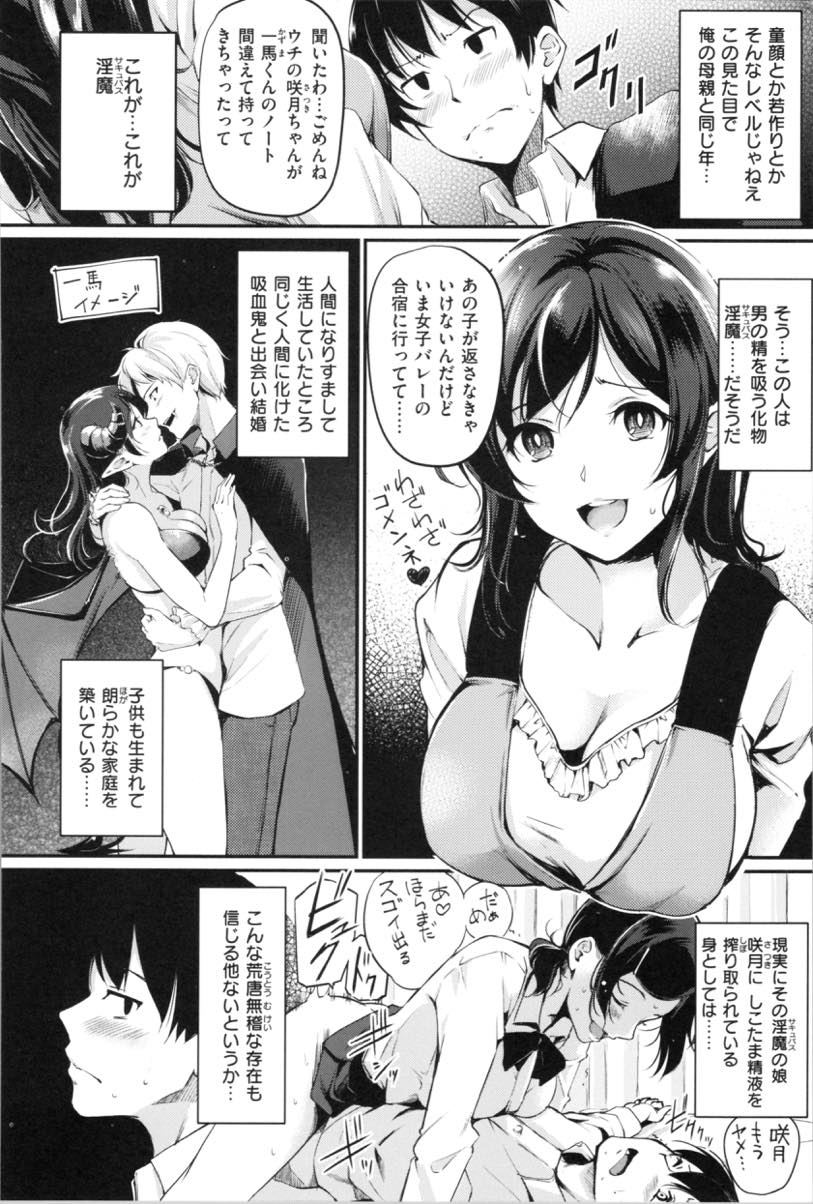 (4/6話)娘の彼氏に淫魔とのエッチの仕方を教えてあげる人妻サキュバス...講習のはずが我慢できなくなった奥さんに生ハメされ彼女より具合のいいまんこに不倫中出ししちゃう【れぐでく:吸inレッスン】