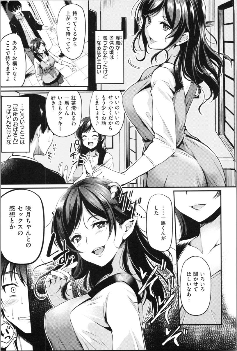 (4/6話)娘の彼氏に淫魔とのエッチの仕方を教えてあげる人妻サキュバス...講習のはずが我慢できなくなった奥さんに生ハメされ彼女より具合のいいまんこに不倫中出ししちゃう【れぐでく:吸inレッスン】