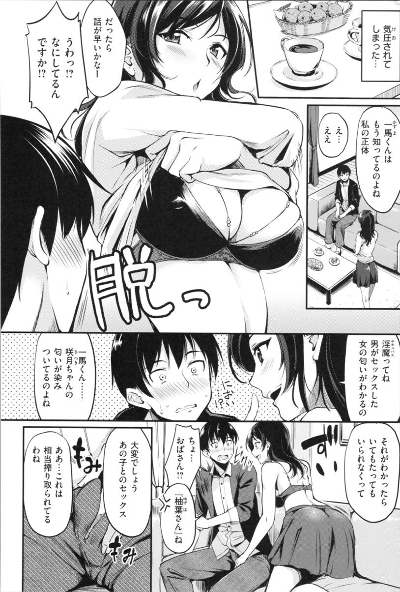 (4/6話)娘の彼氏に淫魔とのエッチの仕方を教えてあげる人妻サキュバス...講習のはずが我慢できなくなった奥さんに生ハメされ彼女より具合のいいまんこに不倫中出ししちゃう【れぐでく:吸inレッスン】