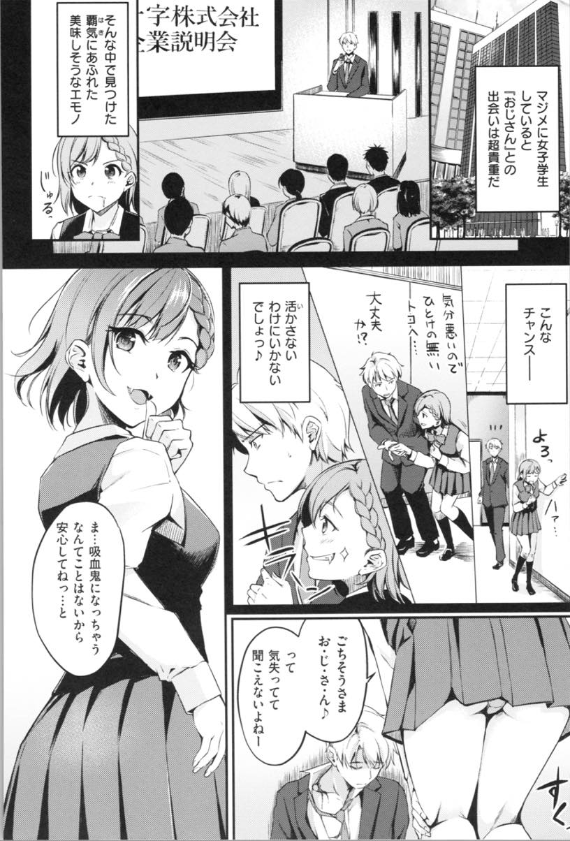 (5/6話)同族の血を飲み発情が治らない吸血鬼JK...チンポを欲しそうにする少女におねだりさせ処女を奪いいちゃラブ中出しセックス【れぐでく:吸カツ〜とある吸血鬼の就職活動〜】