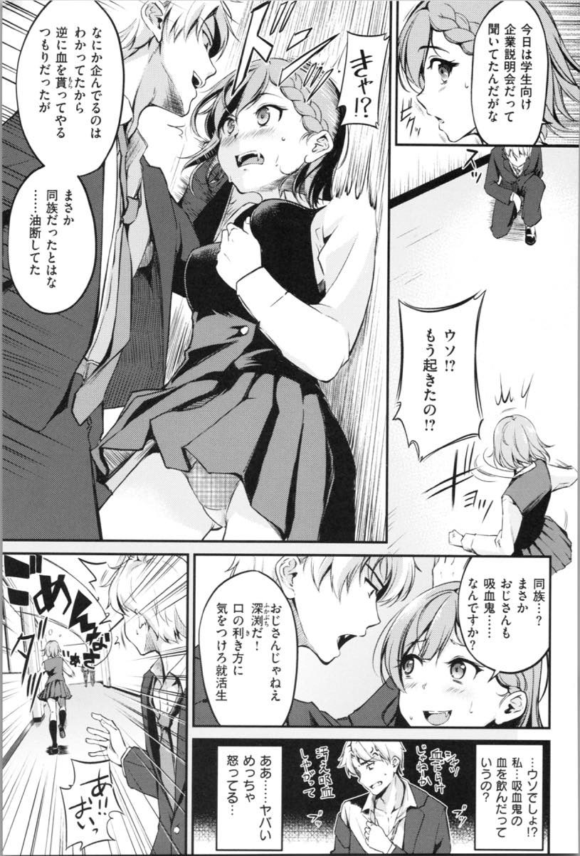 (5/6話)同族の血を飲み発情が治らない吸血鬼JK...チンポを欲しそうにする少女におねだりさせ処女を奪いいちゃラブ中出しセックス【れぐでく:吸カツ〜とある吸血鬼の就職活動〜】