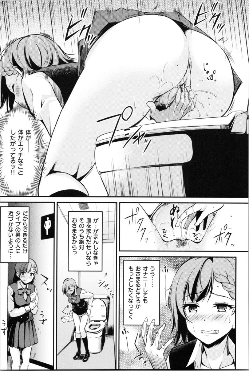 (5/6話)同族の血を飲み発情が治らない吸血鬼JK...チンポを欲しそうにする少女におねだりさせ処女を奪いいちゃラブ中出しセックス【れぐでく:吸カツ〜とある吸血鬼の就職活動〜】