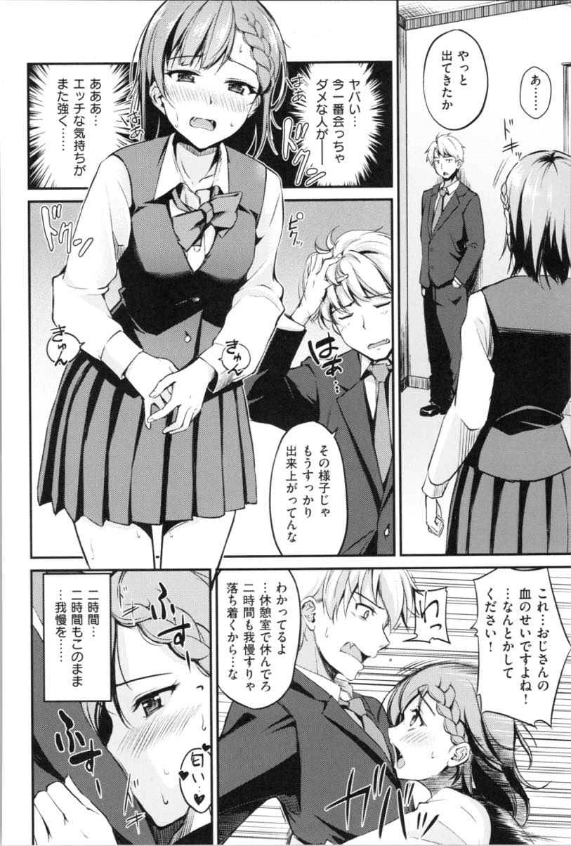 (5/6話)同族の血を飲み発情が治らない吸血鬼JK...チンポを欲しそうにする少女におねだりさせ処女を奪いいちゃラブ中出しセックス【れぐでく:吸カツ〜とある吸血鬼の就職活動〜】