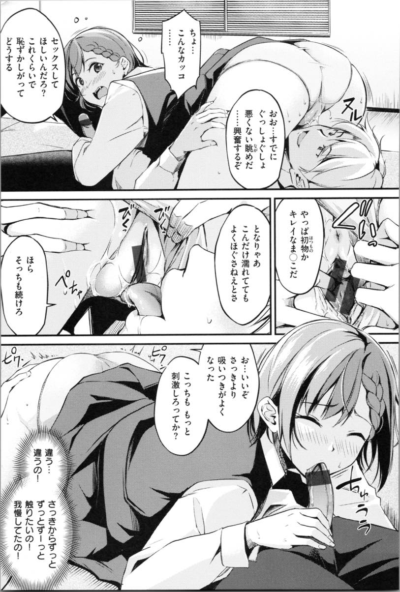 (5/6話)同族の血を飲み発情が治らない吸血鬼JK...チンポを欲しそうにする少女におねだりさせ処女を奪いいちゃラブ中出しセックス【れぐでく:吸カツ〜とある吸血鬼の就職活動〜】