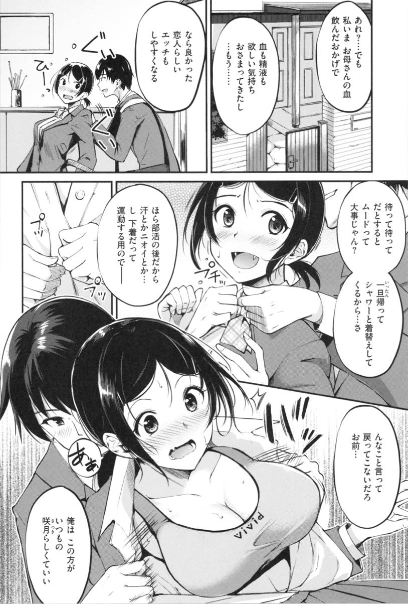 (6/6話)母と不倫した幼馴染に告白される淫魔JK...母の血を飲んだせいで発情し恋人らしいエッチ叶わず玄関で搾精中出しセックス【れぐでく:万事吸す】