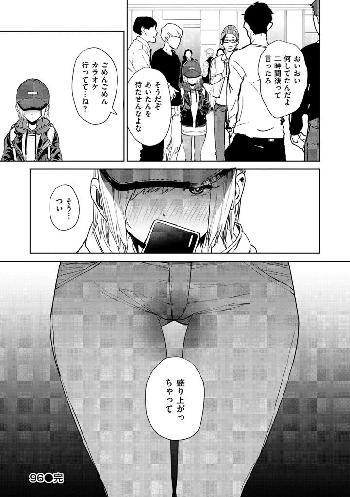 (1/2話)ネトゲのオフ会で地味だと言ってきた男に目の前でオナニーさせるビッチお姉さん...緊張感のあるエッチでチンポがギンギンに勃ち一気に射精を解放し中出しセックス【ちゅーりっふ。:96】