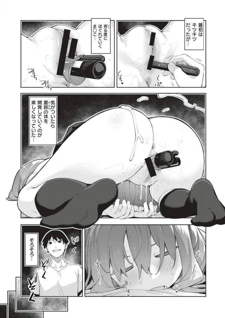 (1/2話)寝るとなかなか起きないことをいいことに兄のオカズにされる巨乳JK...妹のマンコを開発するのが楽しくなりペンなどで拡張していき近親中出しレイプ【あきのそら:すりぃぷらぁにんぐ 前編】