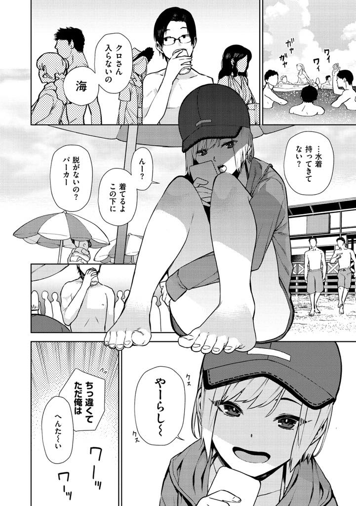 (2/2話)水着を見せる代わりにいつものように見抜きさせる巨乳お姉さん...射精直前でチンポを咥えて口で受け止め水着ずらして即ハメされいちゃラブ中出しセックス【ちゅーりっふ。:72】