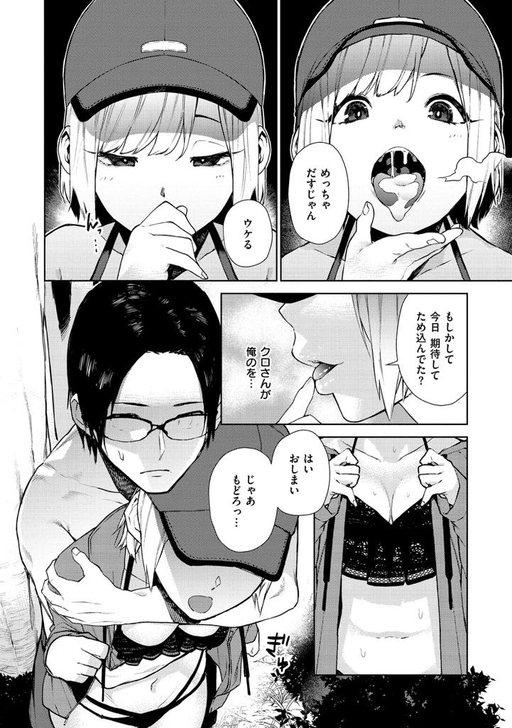 (2/2話)水着を見せる代わりにいつものように見抜きさせる巨乳お姉さん...射精直前でチンポを咥えて口で受け止め水着ずらして即ハメされいちゃラブ中出しセックス【ちゅーりっふ。:72】