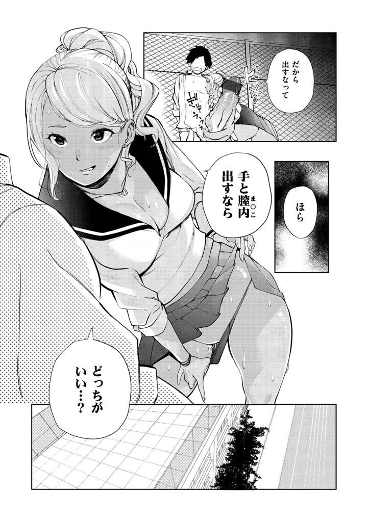 (1/2話)双子の妹宛てのラブレターを間違ってもらい差出人と体の相性を確かめる黒ギャルJK...立派な童貞チンポで息ができないほどお腹を圧迫され絶頂しいちゃラブ中出しセックス【ちゅーりっふ。:白ヤギさんと黒ヤギさん】