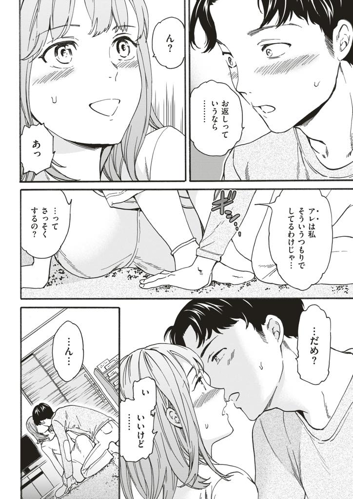 深夜のバイト帰りに幼馴染の部屋でご飯を食べる少女...エッチしてから帰るのが習慣になり喜んでもらおうとエロ下着をバイト中からつけいちゃラブ中出しセックス【Cuvie:食べるならいっそ皿まで】