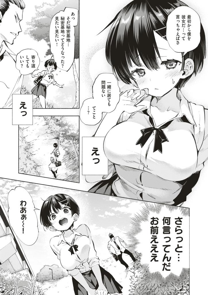 幼い頃悪ガキから助けてくれた友達と同じ高校に転入するボーイッシュな巨乳JK...よく遊んでいた秘密基地で大人のアソビに誘いいちゃラブ中出しセックス【守月史貴:知らないアソビ】