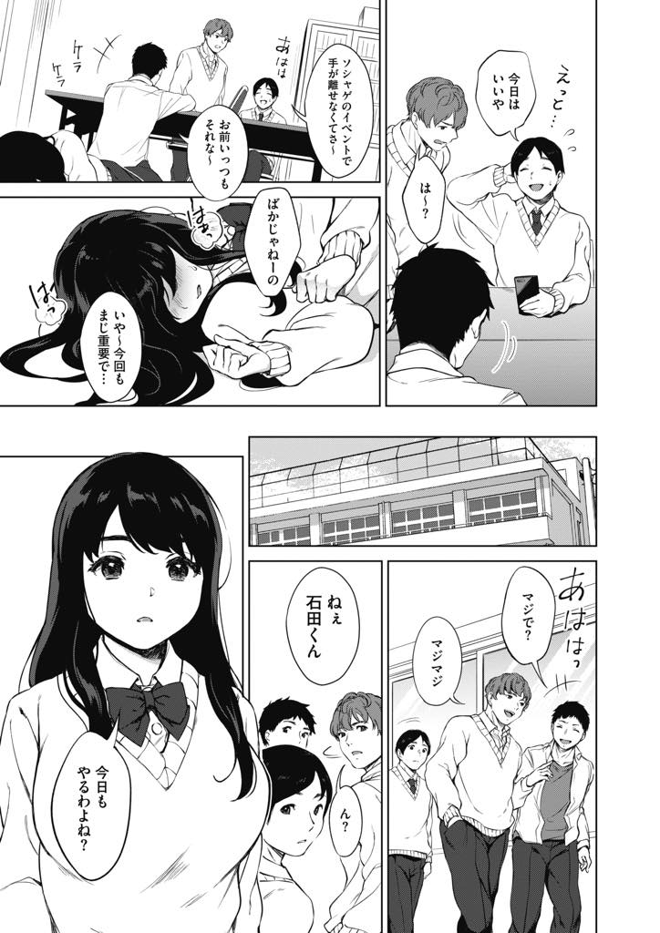 (2/2話)自分からチンポ求めるほど調教されたムッツリスケべな巨乳生徒会長...処女を奪ってから後ろめたそうにしている男子とも輪姦中出しセックスし逆にいいなりにしちゃう【宮部キウイ:アンコントロラーブル 後編】