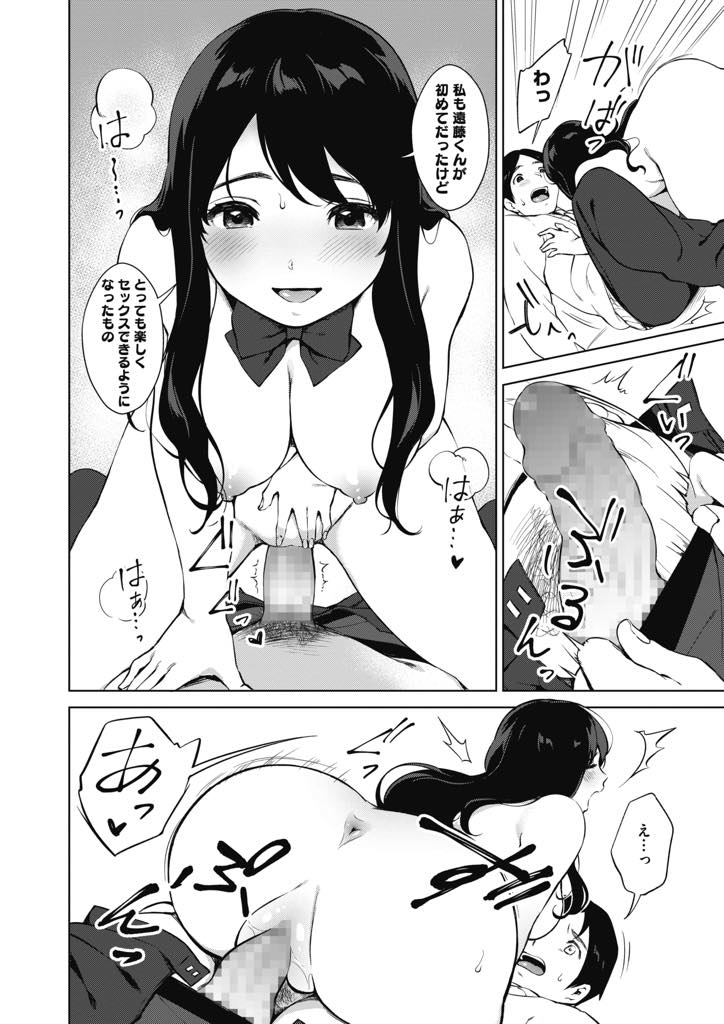 (2/2話)自分からチンポ求めるほど調教されたムッツリスケべな巨乳生徒会長...処女を奪ってから後ろめたそうにしている男子とも輪姦中出しセックスし逆にいいなりにしちゃう【宮部キウイ:アンコントロラーブル 後編】