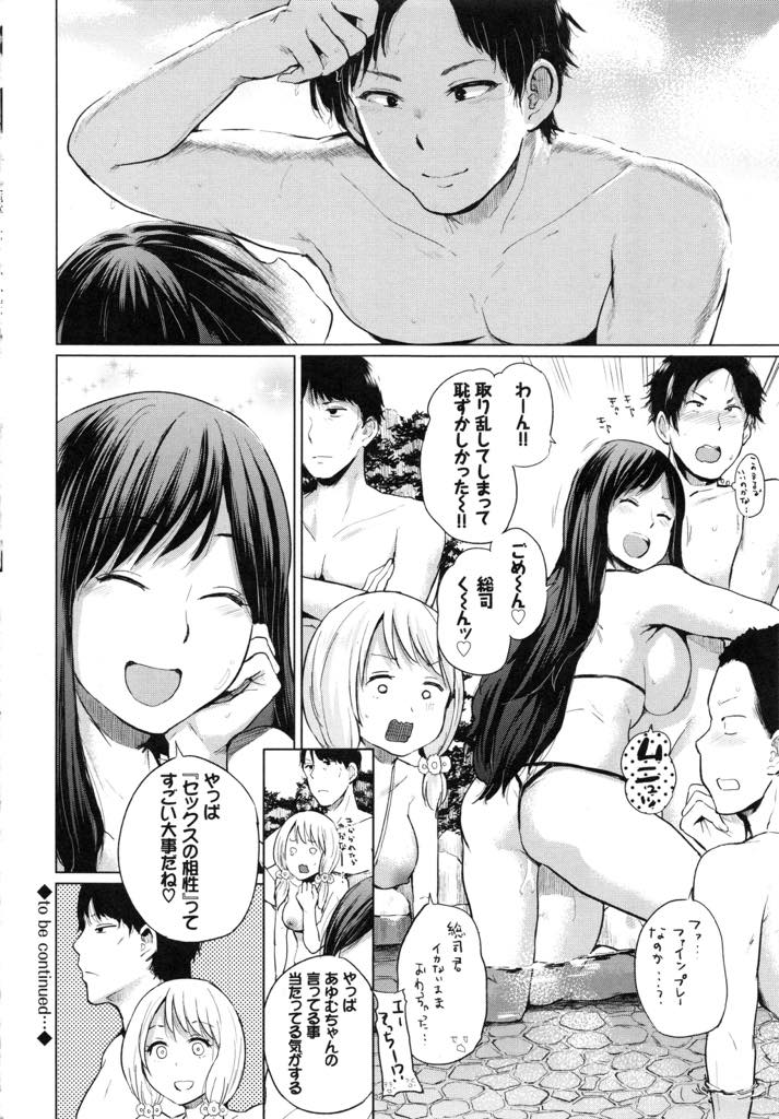 (1/4話)友達に連れられヤリモクスポットで有名な混浴温泉に来た爆乳JD...理想の彼氏を見つけようと逆ナンした男達と体の相性を確かめ目隠し中出しセックス【夢乃狸:ちぐはぐ。 PLAY.01】