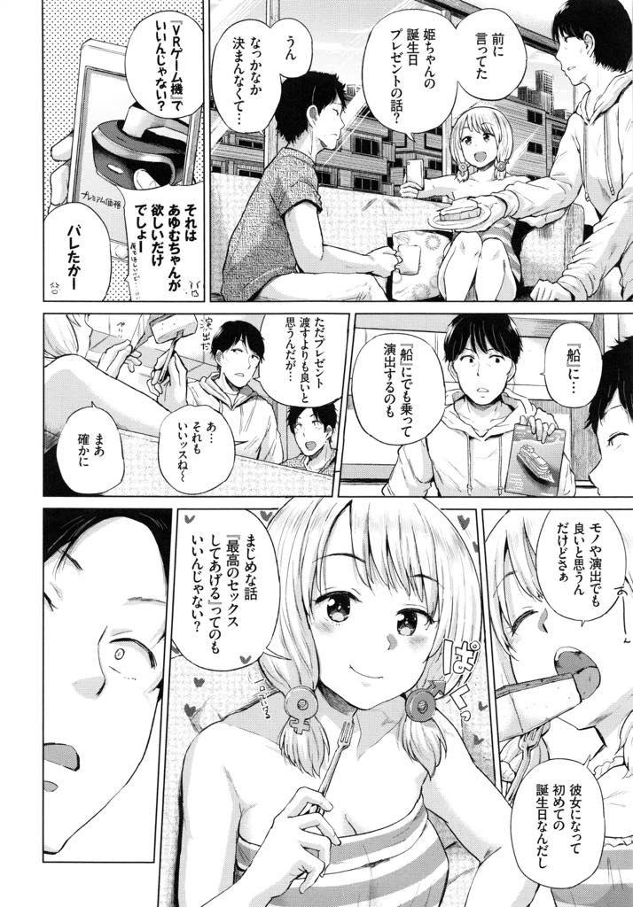 (3/4話)親友の彼氏の早漏克服に付き合いエッチしちゃう巨乳ビッチモデル...女の子の気持ちよくなるトコを教わり膣イキさせ彼女のオナニー動画見て孕ませる勢いの中出しセックス【夢乃狸:ちぐはぐ。 PLAY.03】