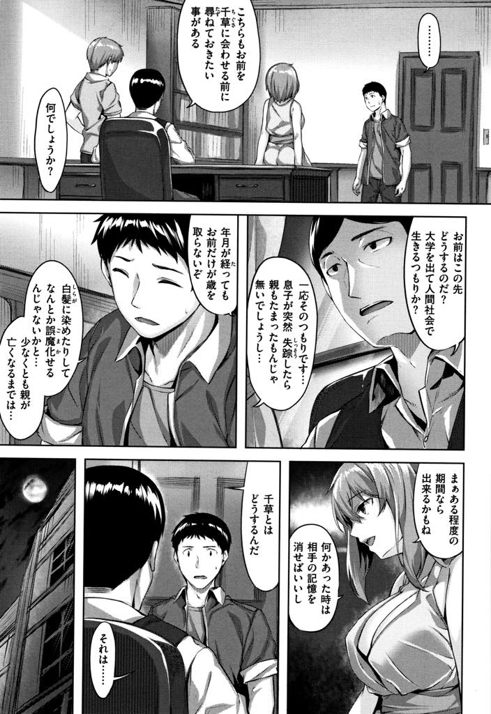 (2/2話)眷属にした愛しい男が成人するまで夢の中の逢瀬だけで我慢する吸血鬼少女...館から少女を連れ出して結婚することを誓いご奉仕してもらいいちゃラブ中出しセックス【雛咲葉:梟の瞬き】