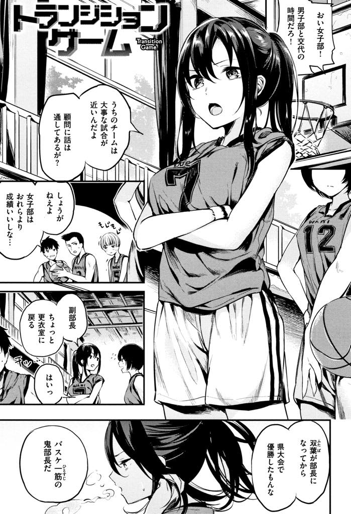 ローターのリモコンを落とし見られていることを想像してオナニーする巨乳の鬼部長...憧れのかっこいい先輩を悶えさせる征服感を感じイラマでアクメさせ中出しセックス【赤城あさひと:トランジションゲーム】