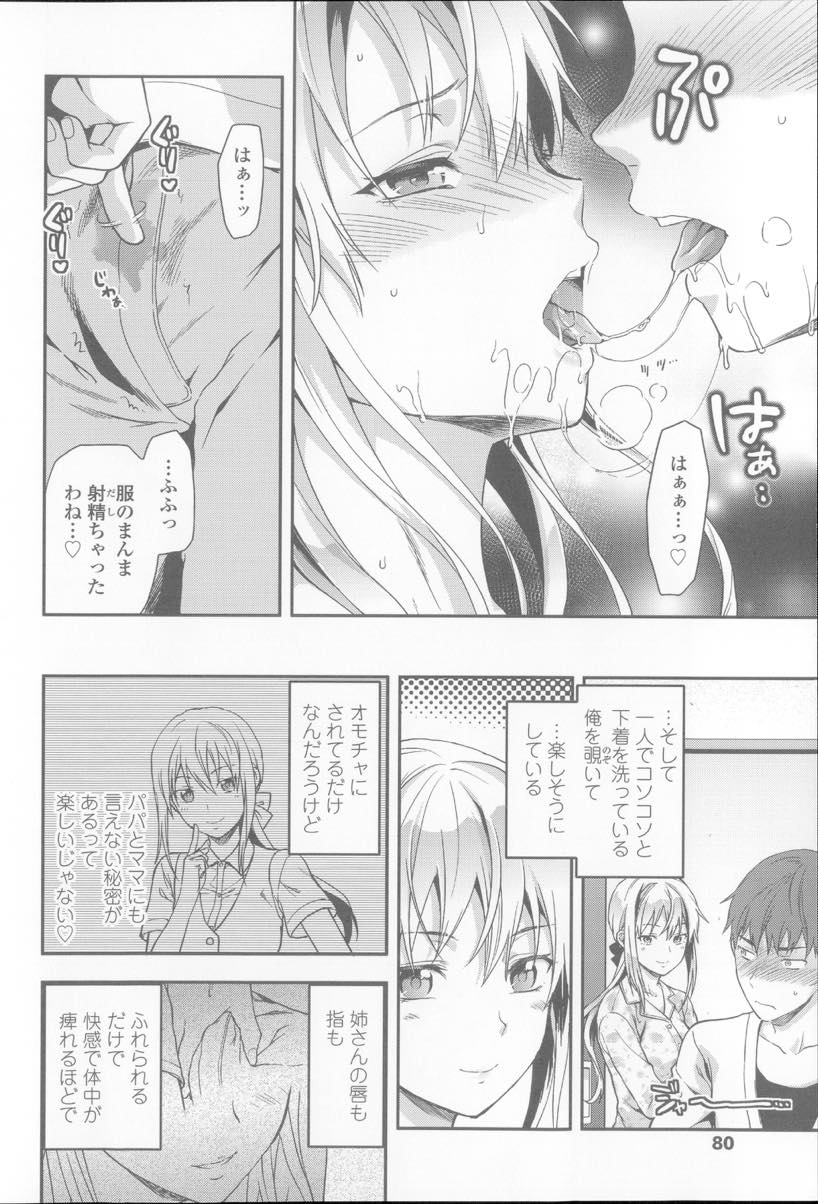 なんでも言うことを聞く弟を試しキスさせる翠眼のお姉さん...遊ばれているとわかっていても姉と一線を越えたい気持ちを抱いていると物欲しそうな目で見つめられ初めてをもらい近親中出しセックス【柚木'N:グリーン・アイズ】