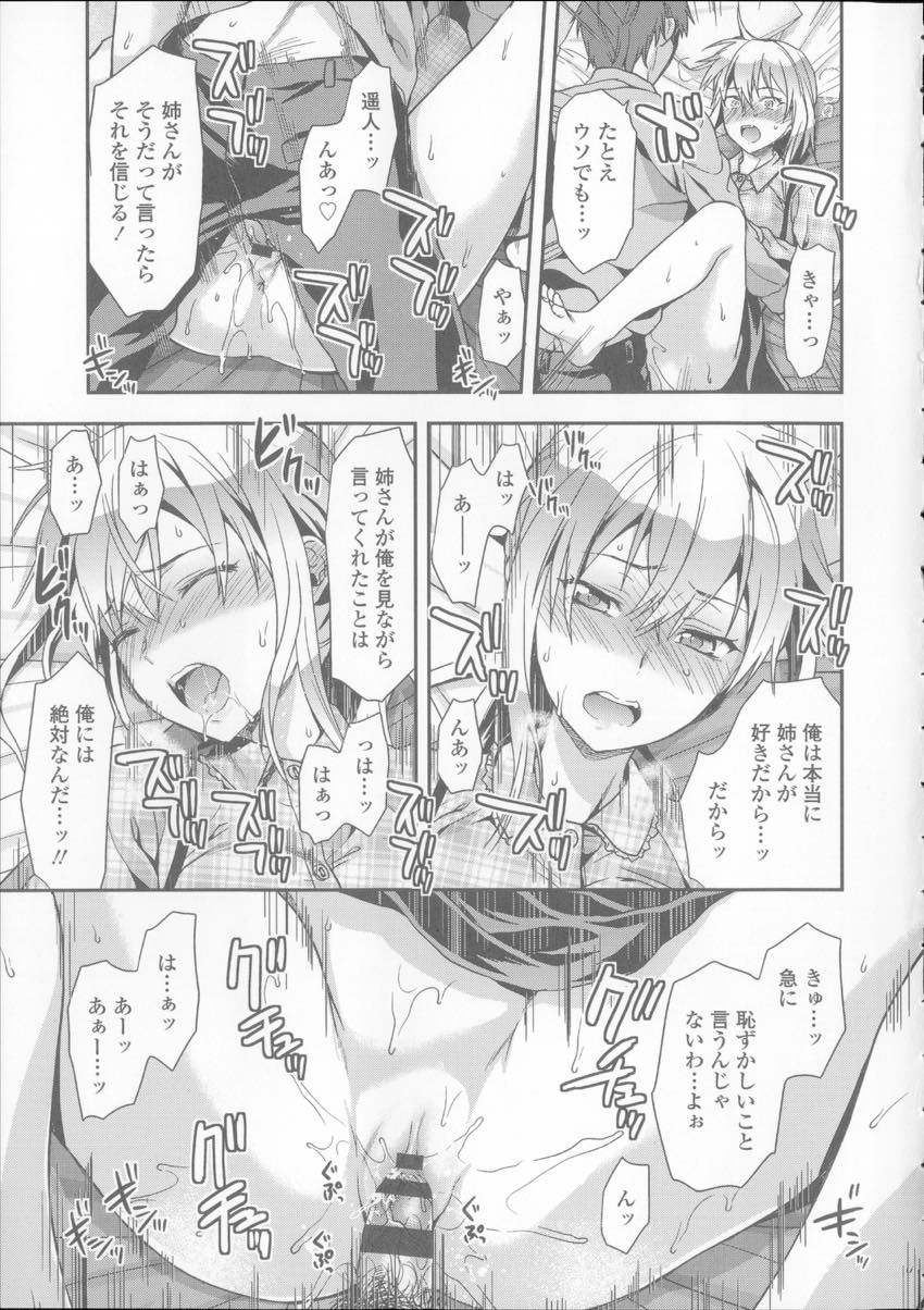 なんでも言うことを聞く弟を試しキスさせる翠眼のお姉さん...遊ばれているとわかっていても姉と一線を越えたい気持ちを抱いていると物欲しそうな目で見つめられ初めてをもらい近親中出しセックス【柚木'N:グリーン・アイズ】