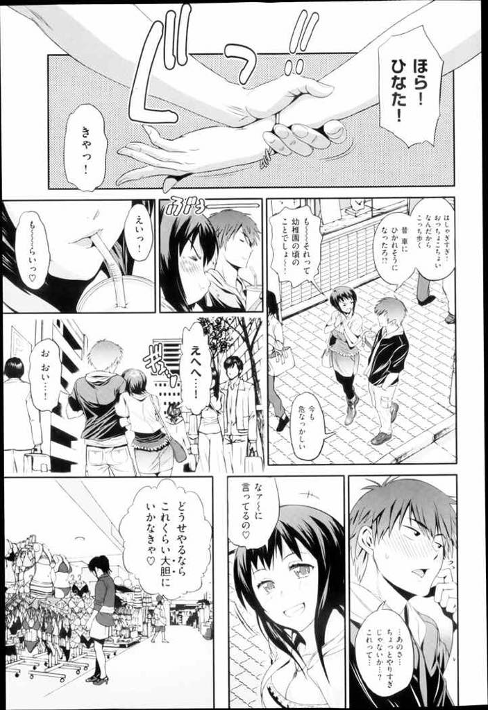 (1/2話)大好きな兄に彼女のフリを頼まれデートする巨乳ブラコン少女...友達に見せつけるだけのキスのつもりが恋人の本気キスをされスイッチが入りいちゃラブ中出しセックス【DISTANCE:ひなた♥ひなた】