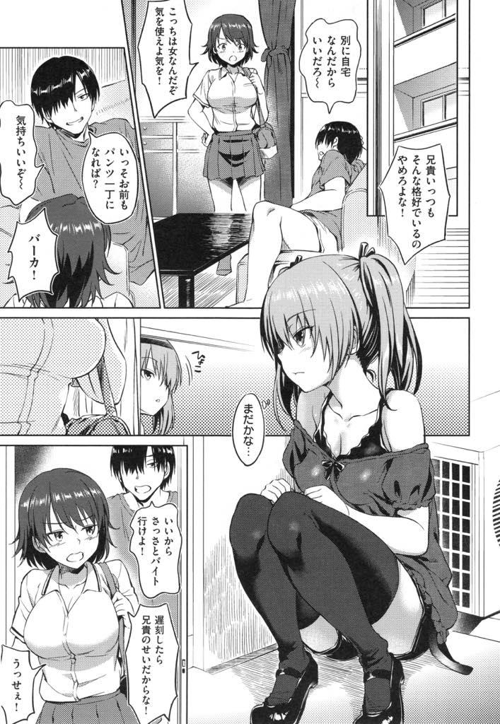 一人っ子で育ち親友の兄をなんでも言うことを聞いてくれるお兄ちゃんにする変態少女...チンポバイブでオナニーしていると本気のセックスがしたいと告白されいちゃラブ中出しセックス【INU:シスターズフレンド】