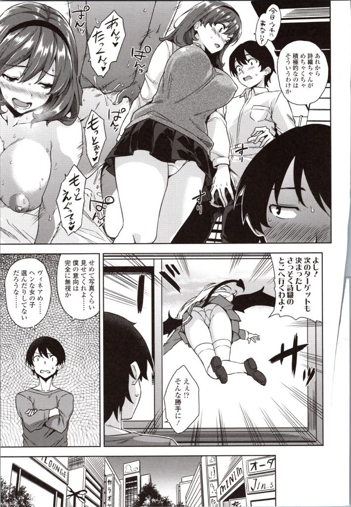 (2/4話)学校でめぼしい女子に狙いをつけ性気を回収する悪魔のお姉さん...はなからエッチする気満々のロリ巨乳の先輩にパイズリされ男子が苦手な先輩の処女を奪い腰が立たなくなるほどいちゃラブ中出しセックス【神毛物由宇:アクマでJK！〜魔界アプリでハーレム試験〜 第2話】