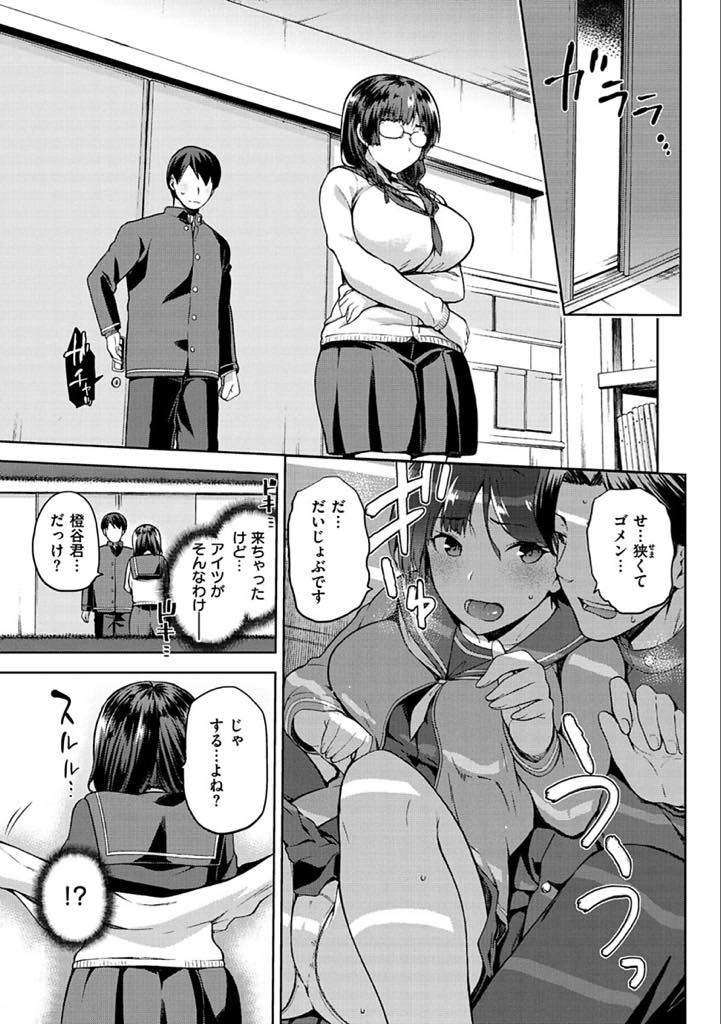 (2/4話)腐れ縁だけど好きな男が目の前でビッチに寝取られる巨乳JK...一緒に現場を見ていた憧れの生徒会長に告白され心の痛みを快感でごまかそうと中出しセックス【kiasa:なしくずくずし】