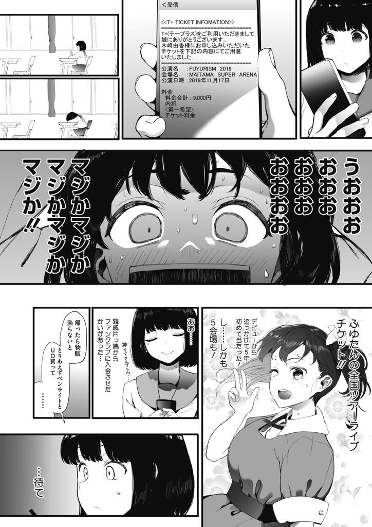 初めてのパパ活でカラダを触らせるだけでお金を稼ぎ味を占める巨乳JK...同じ相手と再びパパ活すると大金に目が眩んで処女を捧げ大事な予定も忘れて中出しセックス【えいとまん:AM10:28】