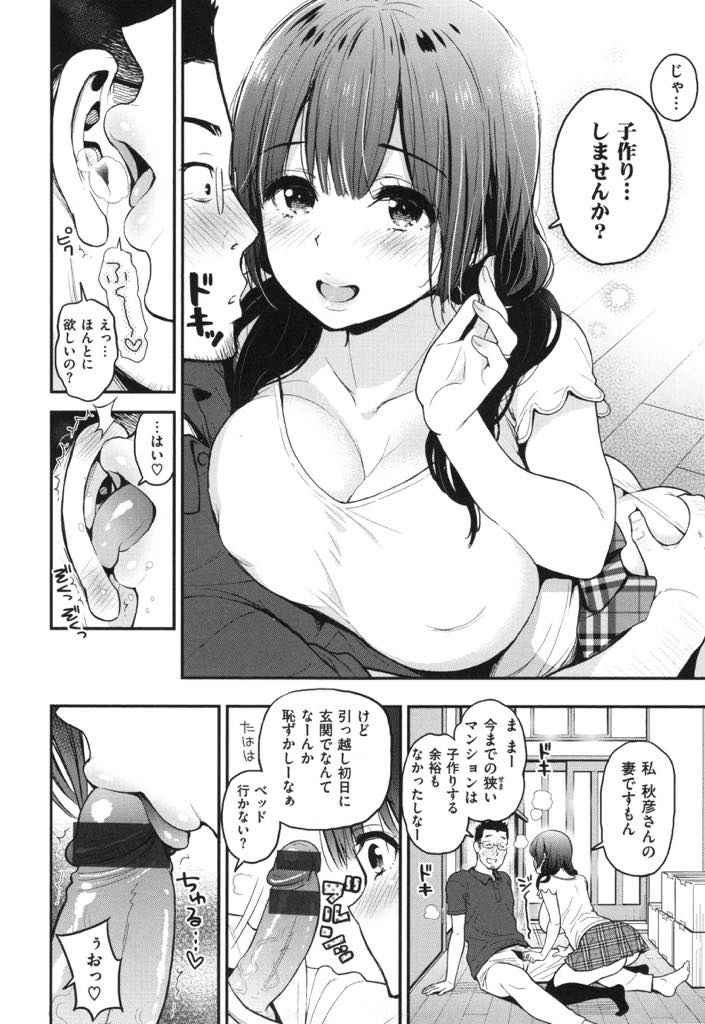 (2/2話)親子に間違われるほど年の離れた先生と結婚した巨乳少女...生活も落ち着き子供がいたらちゃんと夫婦に見えると思いいちゃラブ子作り中出しセックス【コテング:蜜月】